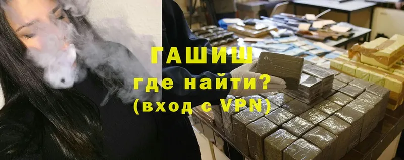 купить   shop состав  ГАШИШ hashish  Ялуторовск 